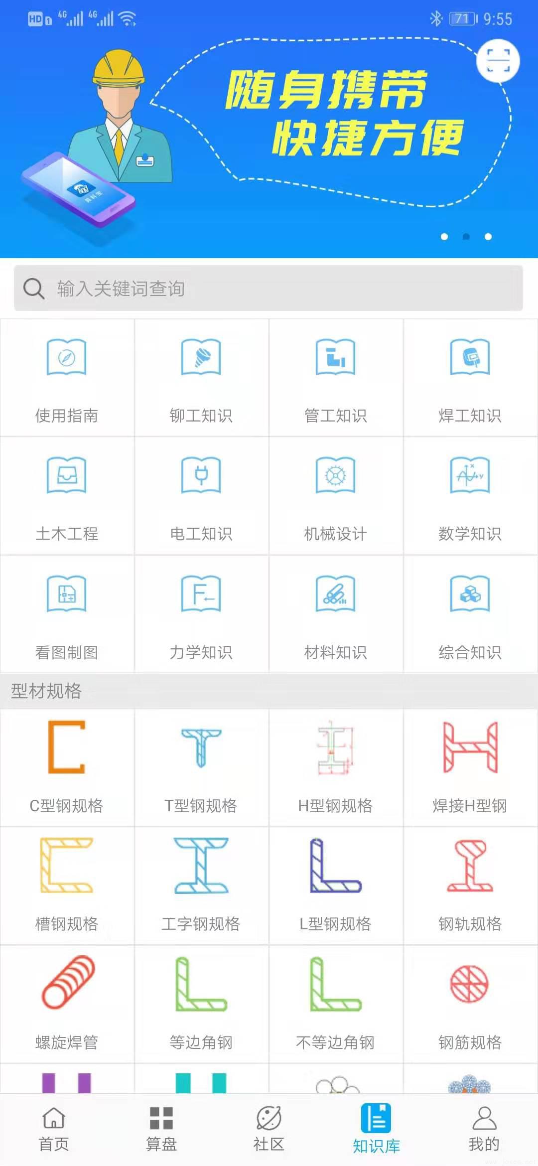 算料寶 3.7.0.materialcalculator-軟件界面-3.jpg 算料寶 3.7.0.materialcalculator-軟件界面-3.jpg